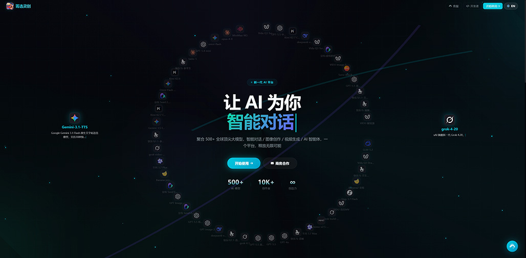菁选灵创平台控制台与工作流概览